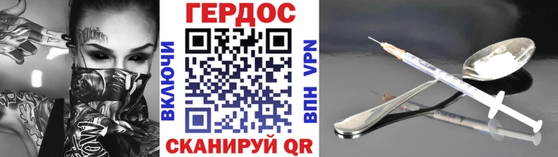 Героин хмурый  Тимашёвск 
