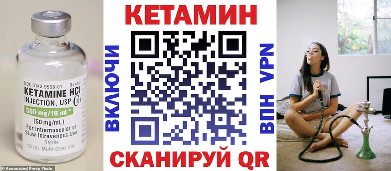 КЕТАМИН VHQ  Тимашёвск 