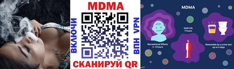 МДМА Molly  Тимашёвск 